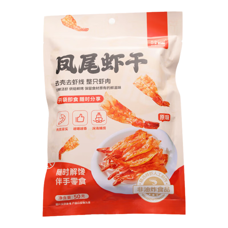 北海印象开背 即食海味零食小吃健身低脂高蛋白 源头直发包邮