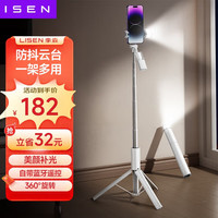 李森自拍杆三脚架 蓝牙拍照手机直播桌面支架vlog抖音户外拍视频手持线控式通用补光拍摄设备 【雪山白美颜版】1.7m*美颜灯*遥控器