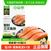 天猫超市 冻三文鱼块带皮去骨去刺大西洋鲑 1kg