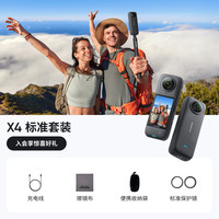 Insta360 影石 X4 运动相机