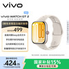 vivo WATCH GT 2 空格白  超窄边高亮大屏 照片表盘一碰换 33天蓝牙续航 智能手表