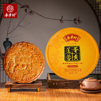 杏芳村 蛋黄莲蓉大月饼 1kg(八黄) 礼盒广式月饼 非物质文化遗产中秋送礼