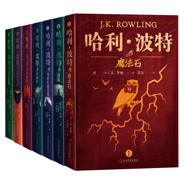 《哈利·波特》（典藏版、套装共7册）