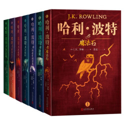 《哈利·波特》（典藏版、套装共7册）