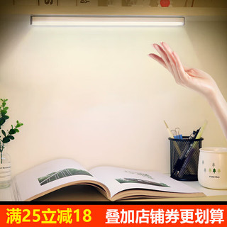 以典 LED护眼酷毙灯 506mm手扫调光 黄光
