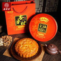 杏芳村 五仁金腿大月饼 1kg 礼盒广式月饼化州特产 中秋送礼