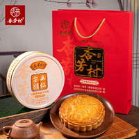 杏芳村 0蔗糖五仁金腿大月饼500g 礼盒广式月饼化州特产 中秋送礼