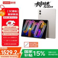 联想 Lenovo 小新平板ProGT 11.1英寸平板电脑 骁龙8Gen3 8+128G