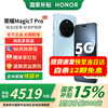 荣耀 HONOR Magic7 Pro 5G手机 12GB+256GB 天际蓝 骁龙8至尊版