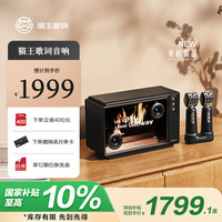 猫王音响 MW_T5 2.1声道 灵感小岛歌词音响 星夜黑 双麦版