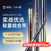 巧渔夫 超轻超硬 鱼竿