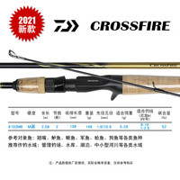 DAIWA达亿瓦CROSSFIRE路亚竿直枪柄远投翘嘴鲈鱼马口杆达瓦钓鱼竿
