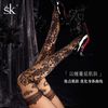 SK 「缠」性感丝袜女夏季薄款防勾丝时尚优雅镂空提花花纹连裤袜