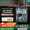 西门子 SIEMENS 嵌入式18套大容量洗碗机极净魔盒3.0Max SJ43EB88MC/EB11