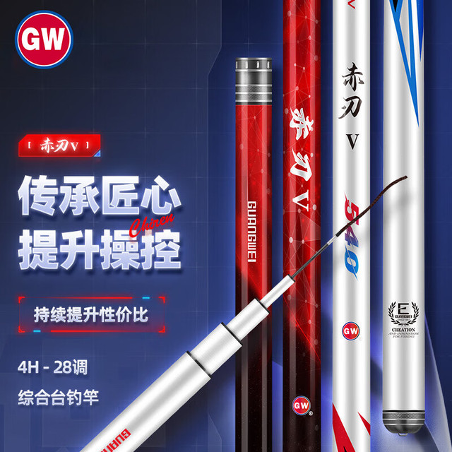 光威 赤刃五代鱼竿手竿28调超轻超硬野钓综合竿钓鱼竿台钓竿鱼杆渔具 2.7m 赤刃五代红色时尚版