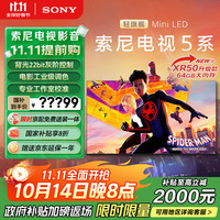 索尼 SONY K-75XR51Z 液晶电视 75英寸 4K