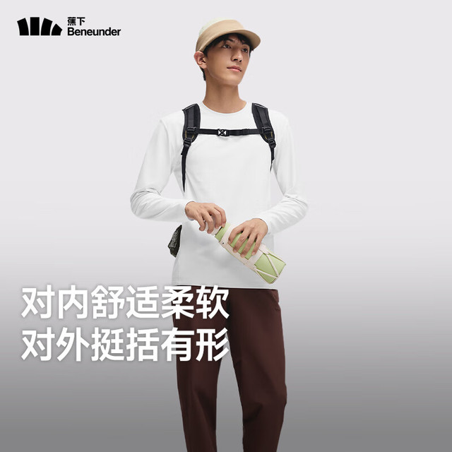 Beneunder 蕉下 男士秋冬长袖T恤高弹打底衫（3色可选）
