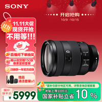 索尼 SONY FE 24-105mm F4 G OSS 标准变焦镜头 索尼FE卡口 77mm