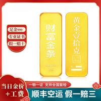 曼舒爱 足金999黄金财富投资金条理财金块砖 黄金投资储值 黄金分期付款 财富金条 5g