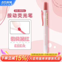 点石文具 点石按动荧光笔开学季彩色记号笔易手控标记涂鸦手账专用笔DS-805S 单支装