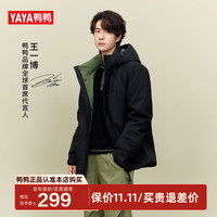 鸭鸭（YAYA）王一博同款新山系户外登山羽绒服男女同款2025新款休闲百搭外套YX