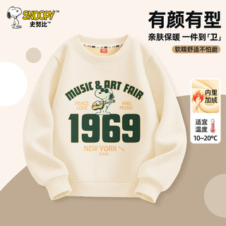 史努比男童加绒卫衣2024新款冬季一体绒上衣秋冬加厚衣服儿童冬装