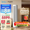 美的 酷省电Ultra系列 KFR-72LW/N8KS1-1U 新一级能效 立柜式空调 3匹