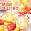圃美多 夏威夷风情薄底披萨110g