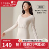 十月结晶 孕妇秋衣秋裤套装打底衫保暖内衣哺乳期怀孕期秋冬保暖上衣 裸感肤（轻暖无胸垫) 推荐5-15℃