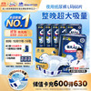 包大人 夜用型成人纸尿裤 搭扣式 L60片