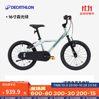 DECATHLON 迪卡侬 儿童自行车 10166810366569