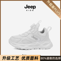 移动端：Jeep 吉普 儿童运动鞋春秋款2023男童小白鞋跑步童鞋老爹鞋旋钮鞋子