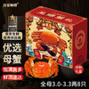 渔家师傅 漁家师傅大闸蟹 全公4.0-4.3两10只 去绳足重 螃蟹鲜活生鲜河蟹实物水产礼盒