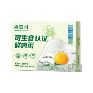 香满园可生食 鲜鸡蛋礼盒装 40枚 Plus联名款 4斤 源头直发