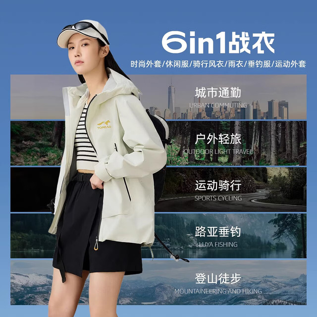 探路者 灵狐冲锋衣（多色可选）
