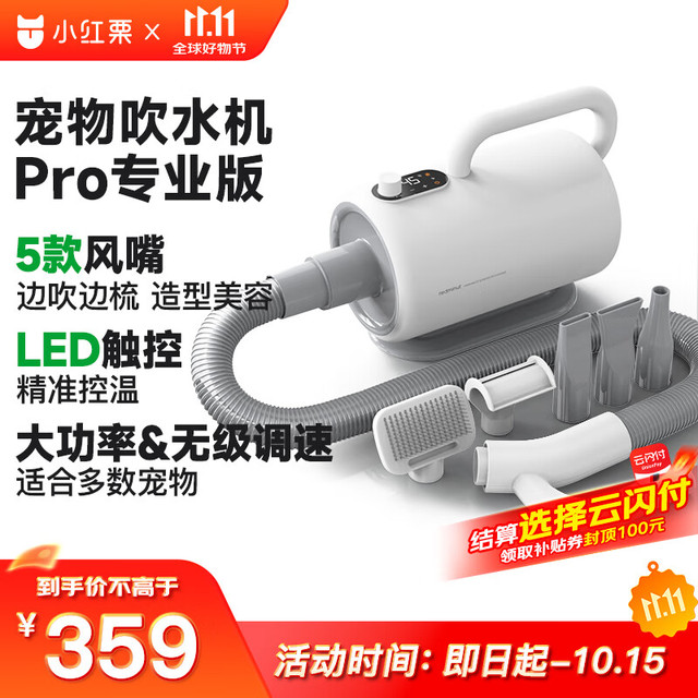 小红栗 REDMINUT 宠物吹水机智能宠物吹风机狗狗吹毛梳毛拉毛吹干大型犬洗护套装 C20 Pro专业版