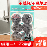 洗碗钢丝球清洁球家用厨房不锈钢刷碗刷锅去污清洁用品