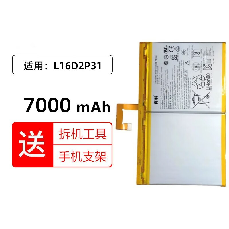  ZHENKE/真科 大容量 平板电池+工具