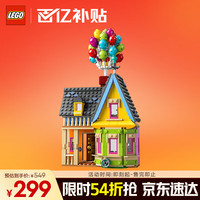 LEGO 乐高 Disney迪士尼系列 43217 飞屋环游记-飞屋 100周年纪念款
