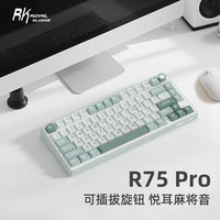 ROYAL KLUDGE RK R75Pro机械键盘 电竞游戏推荐 可插拔旋钮 Hifi麻将音 炫酷灯光