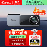 360行车记录仪K580pro微光夜视3K画质60帧无线智能声控停车监控 K580 Pro+64G内存卡+缩时监控线