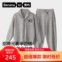 蕉内(Bananain)绒绒500E睡衣男女士5A抗菌半边绒翻领家居服款冬季加厚可外穿 【男士】钼蒙灰 XL