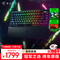 雷蛇 黑寡妇蜘蛛V4无线专业版75% 81键 蓝牙,有线,无线键盘 雷蛇第三代触感橙轴 ARGB