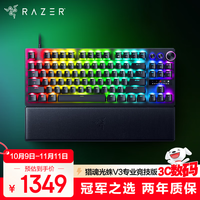 雷蛇 京东会员:RAZER 雷蛇 猎魂光蛛v3专业版系列 模拟光轴