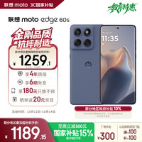 摩托罗拉 moto edge 60s 5G手机 12GB+256GB 薄雾鸢尾