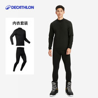 移动端：DECATHLON 迪卡侬 保暖套装男女情侣滑雪内衣加绒保暖透气排汗秋衣裤WEDZE1