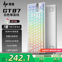 惠普 GT87机械键盘无线有线蓝牙三模gasket客制化电竞游戏键盘办公电脑平板侧刻 白等高线圣代轴