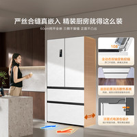 国家补贴：海信 Hisense 小榴莲500冰箱真空保鲜零嵌入式冰箱家用法式四开门超薄双系统一级能效BCD-500V5FZKQD