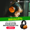 HIFIMAN HE-R10 耳罩式头戴式有线耳机