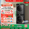 小天鹅 [纯平全嵌]小天鹅小乌梅3.0轻享版10KG洗烘套装热泵烘干组合E10